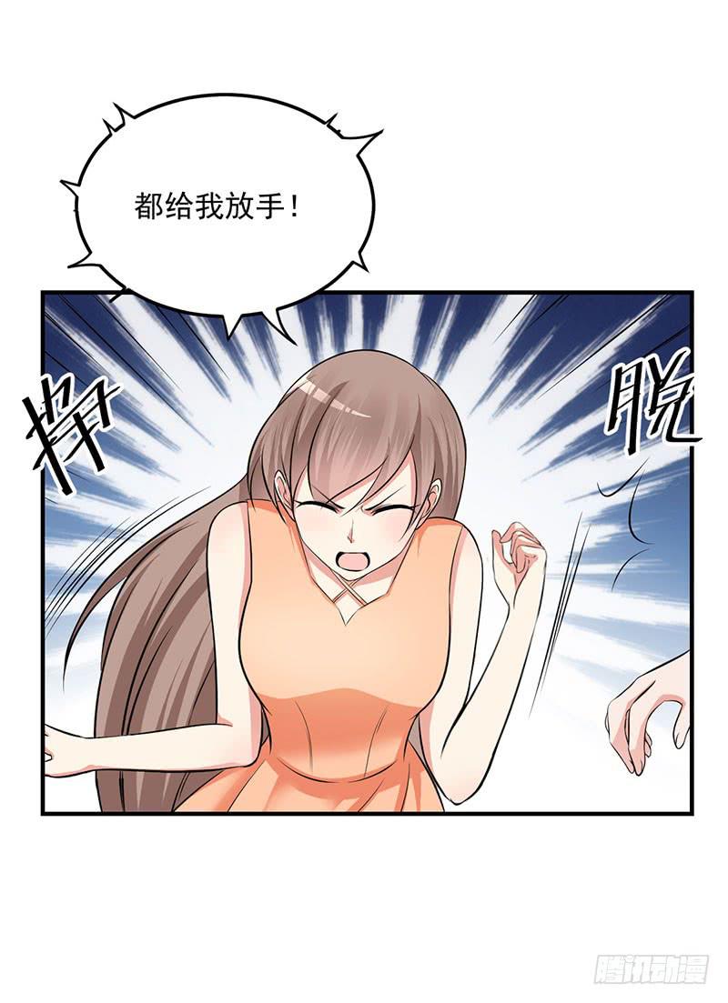 25话 两男抢一女(1/2)-第27话