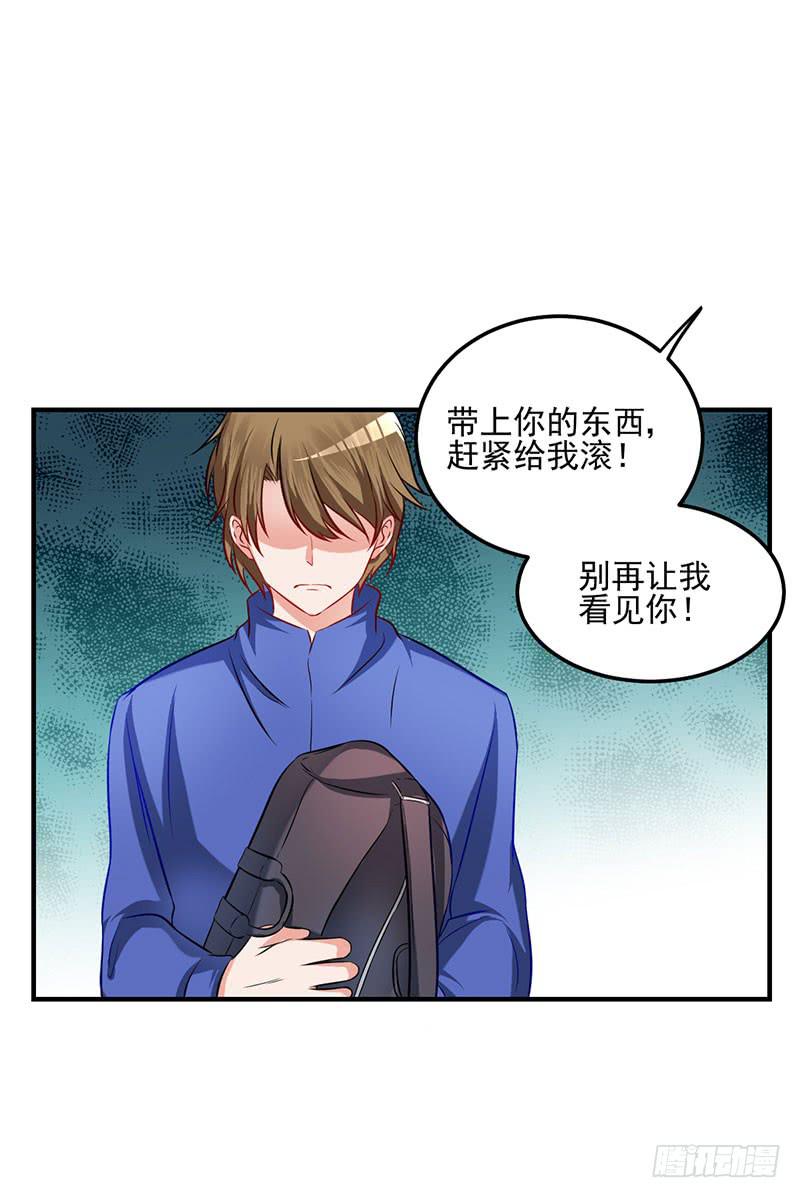 25话 两男抢一女(1/2)-第27话