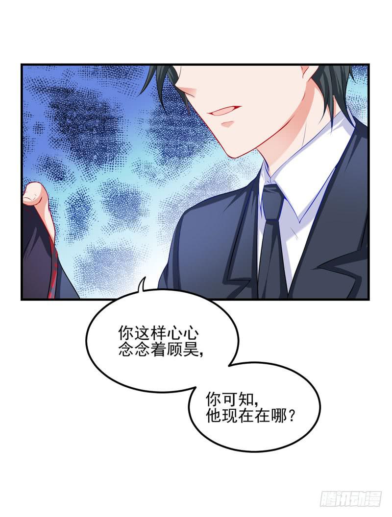 奪婚惡少 - 27話 送進夜總會(1/2) - 7