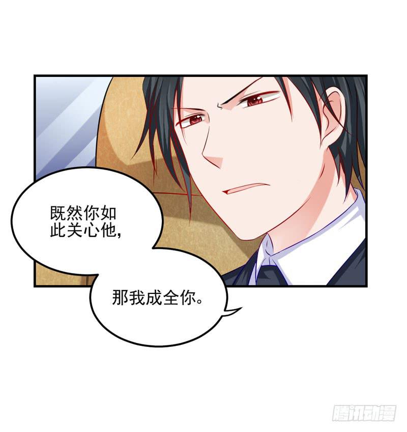 奪婚惡少 - 27話 送進夜總會(1/2) - 6