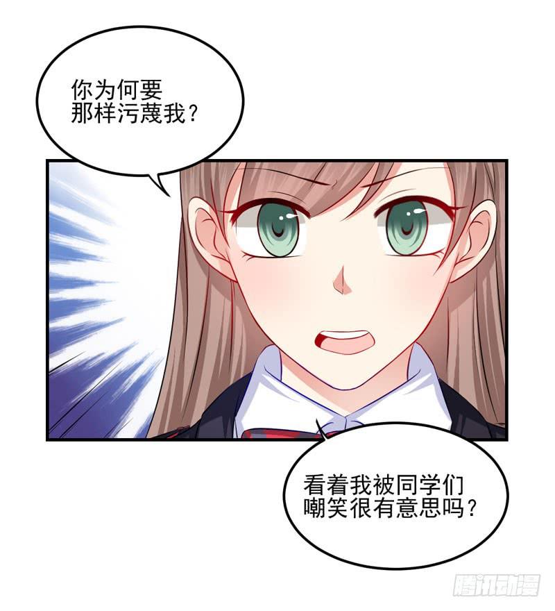 奪婚惡少 - 27話 送進夜總會(1/2) - 3