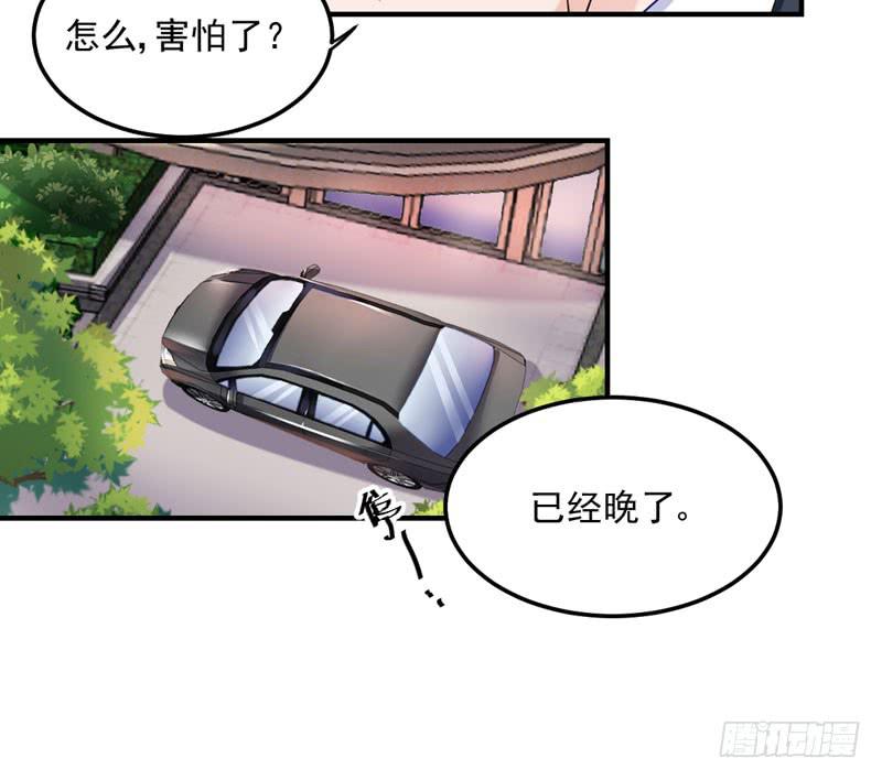 奪婚惡少 - 27話 送進夜總會(1/2) - 8