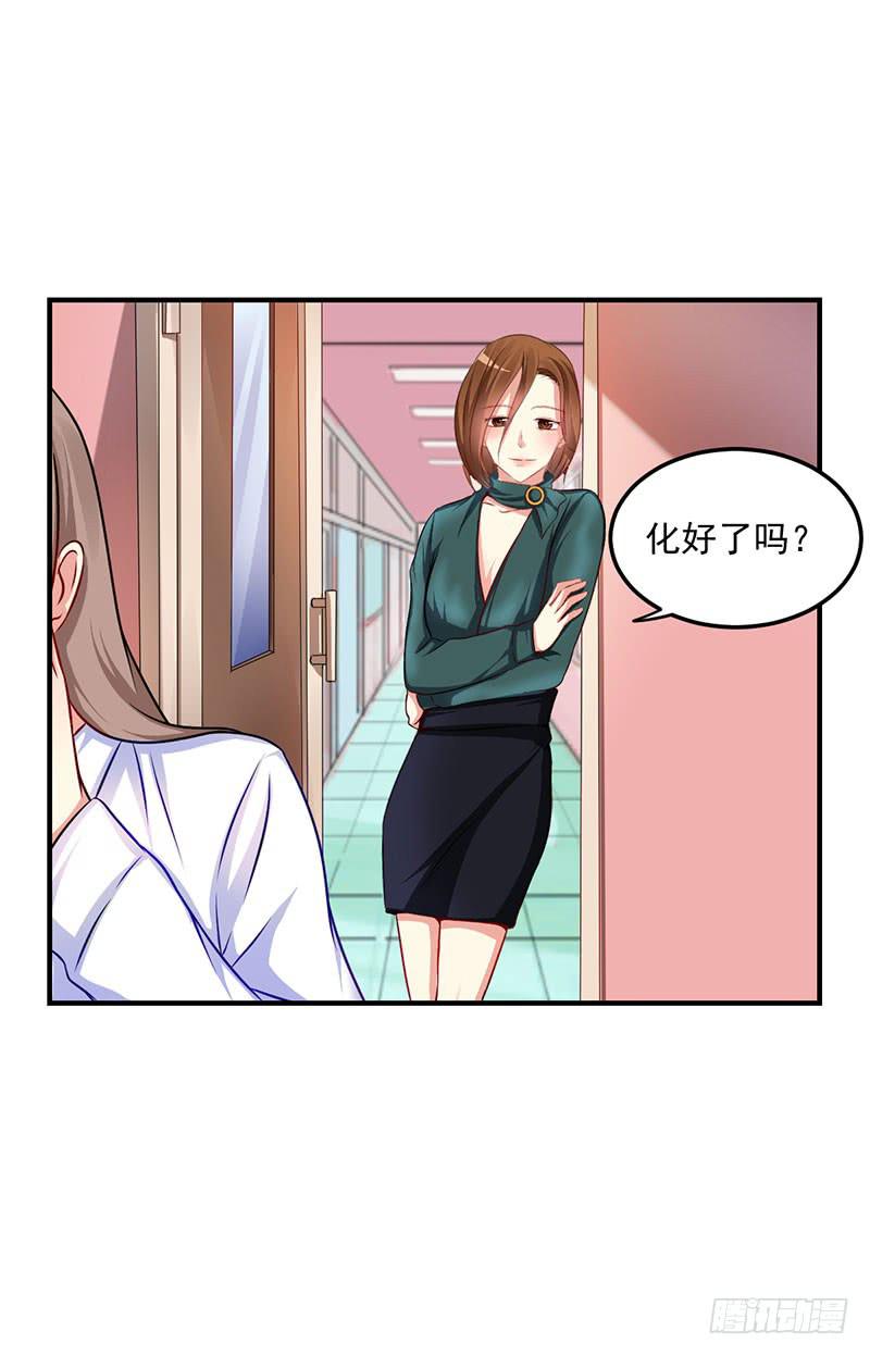 29话 顾昊是牛郎(1/2)-第31话