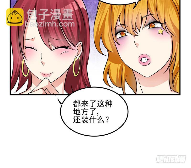 29话 顾昊是牛郎(1/2)-第31话