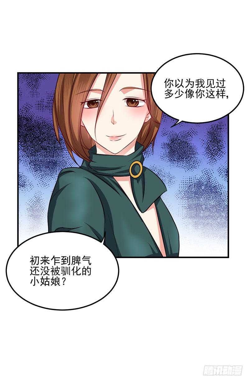 29话 顾昊是牛郎(1/2)-第31话