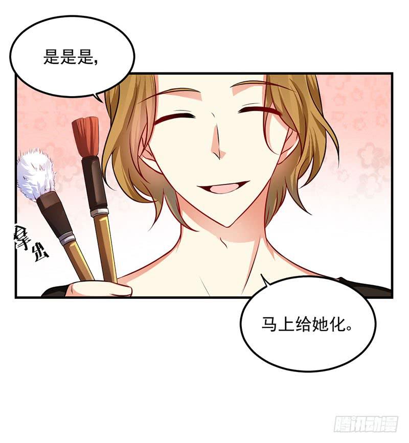 奪婚惡少 - 29話 顧昊是牛郎(1/2) - 4