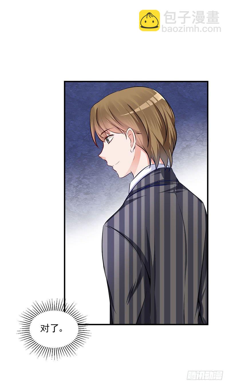 29话 顾昊是牛郎(1/2)-第31话