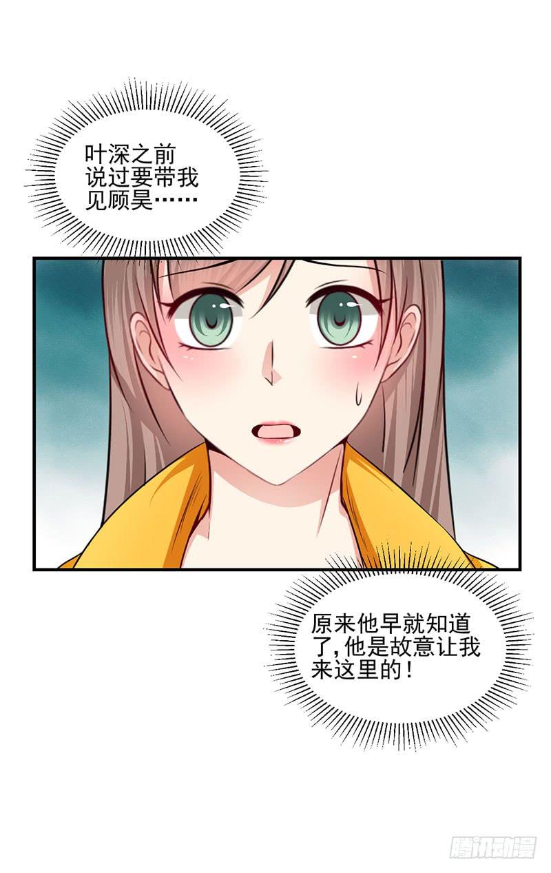 29话 顾昊是牛郎(1/2)-第31话