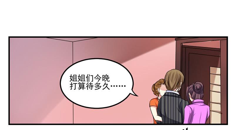 29话 顾昊是牛郎(1/2)-第31话