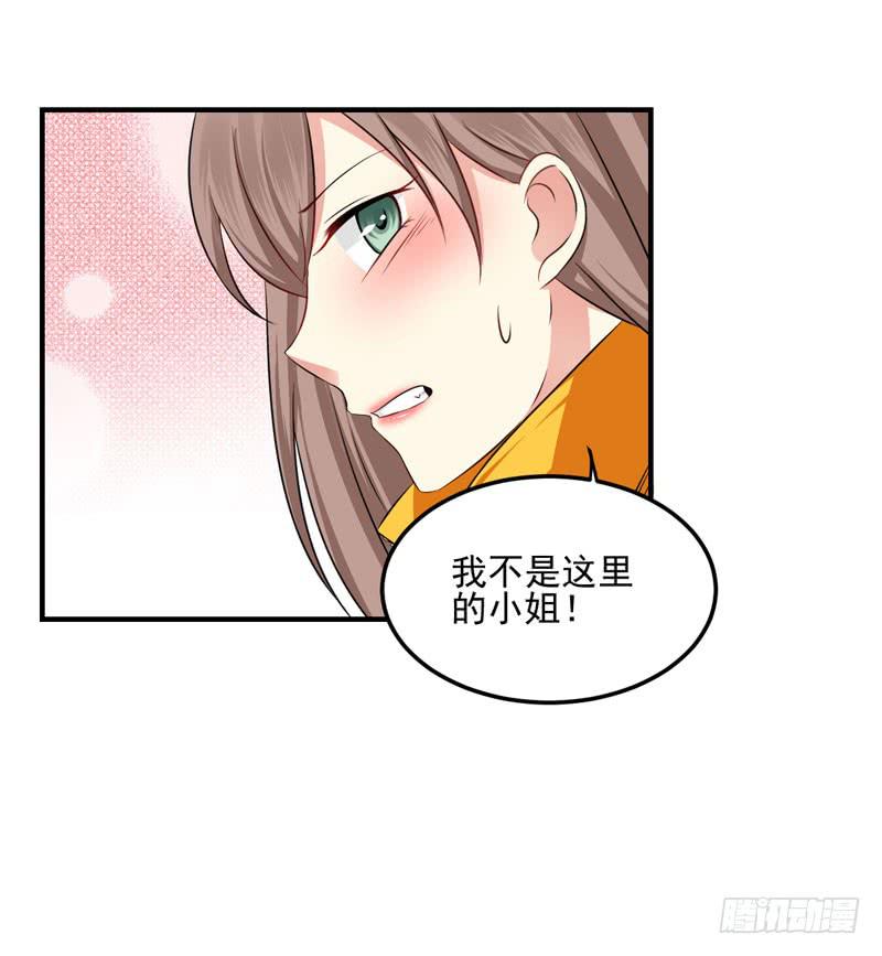 奪婚惡少 - 31話 扭曲的仇恨(1/2) - 5