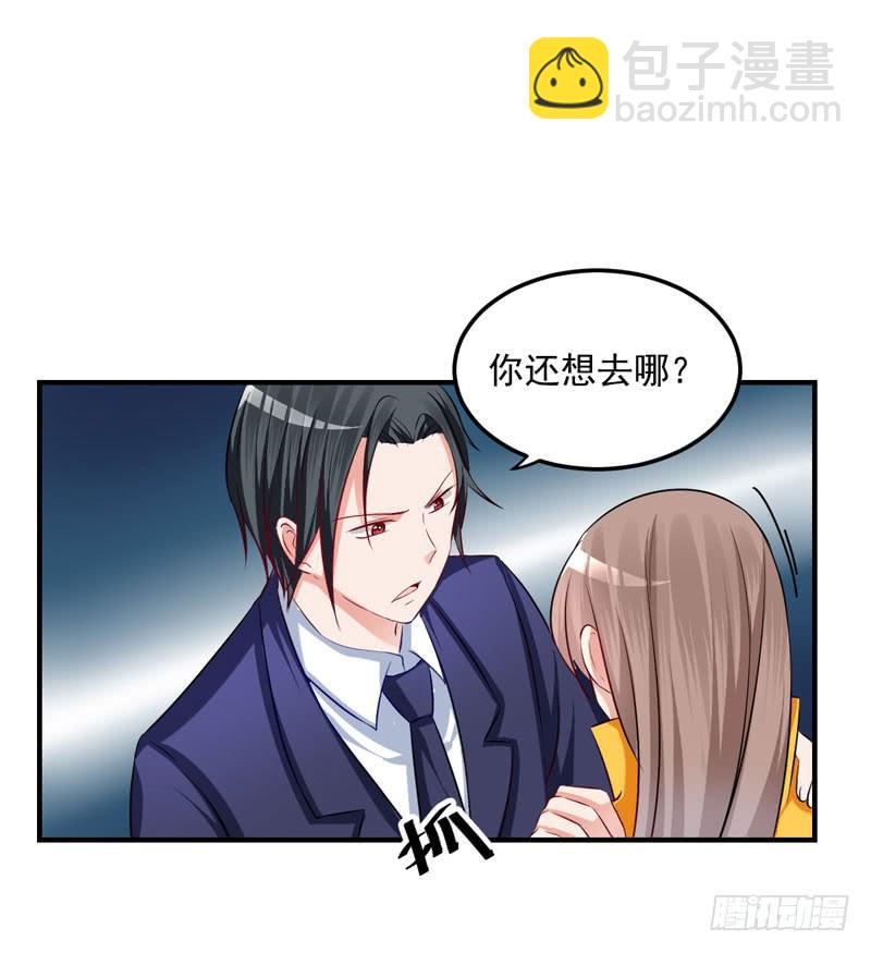 31话 扭曲的仇恨(1/2)-第33话