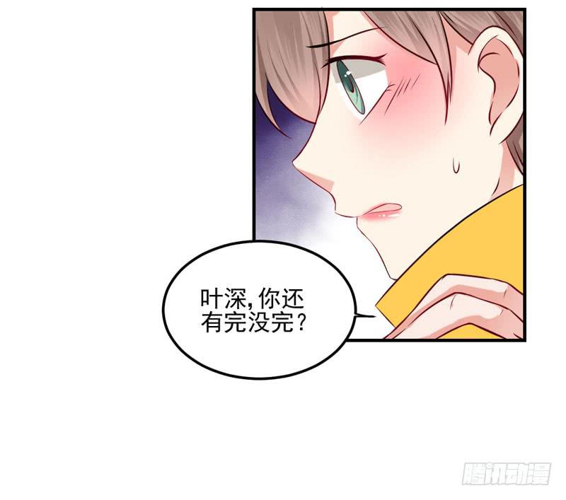 奪婚惡少 - 31話 扭曲的仇恨(2/2) - 3