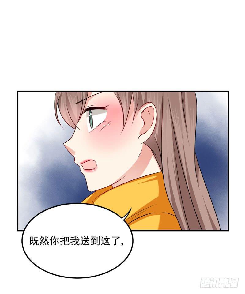 奪婚惡少 - 31話 扭曲的仇恨(2/2) - 1