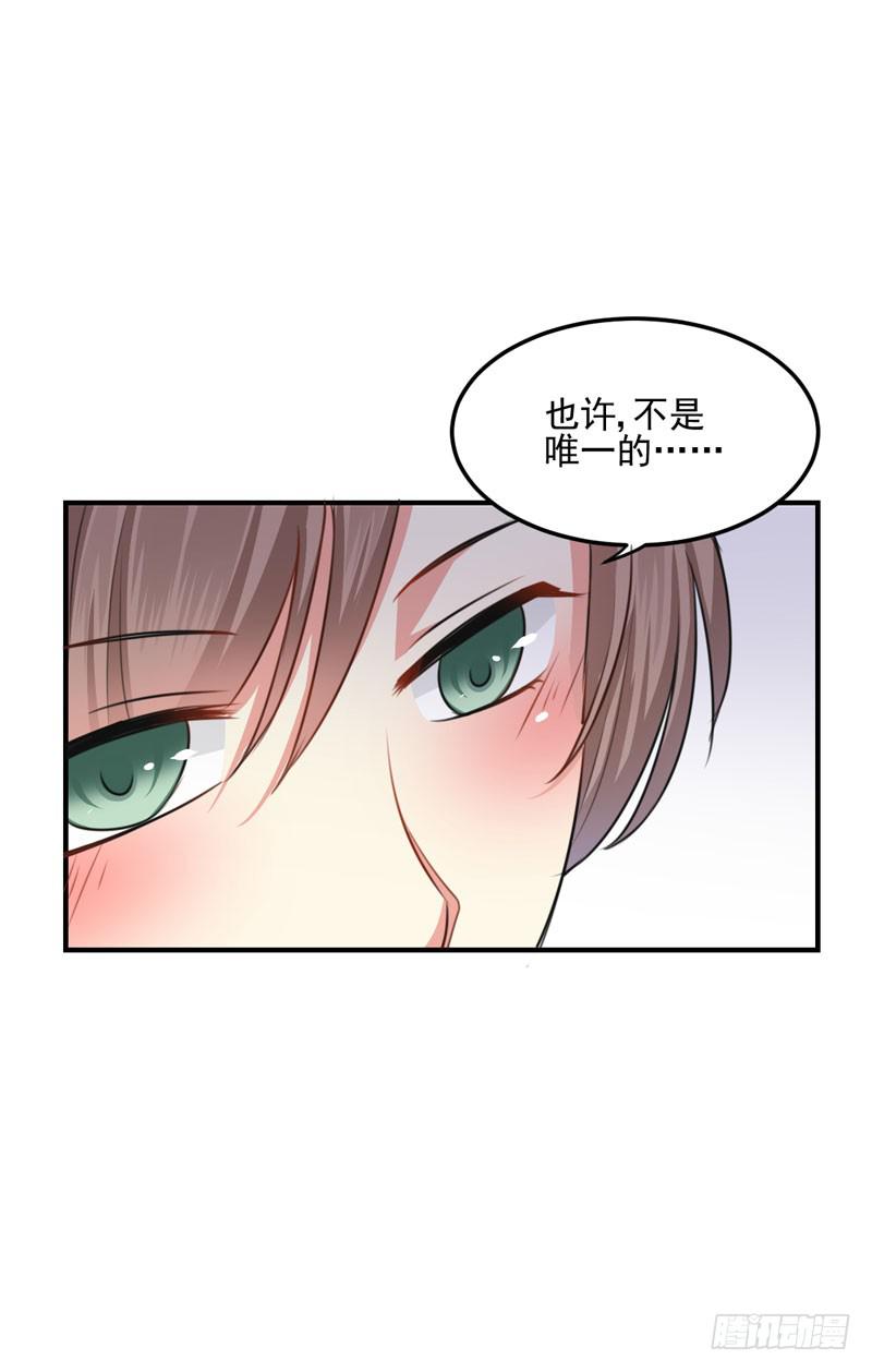 奪婚惡少 - 33話 逃離夜總會(1/2) - 6