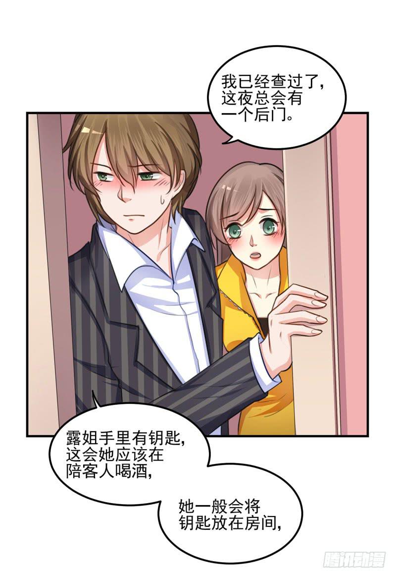 33话 逃离夜总会(1/2)-第35话