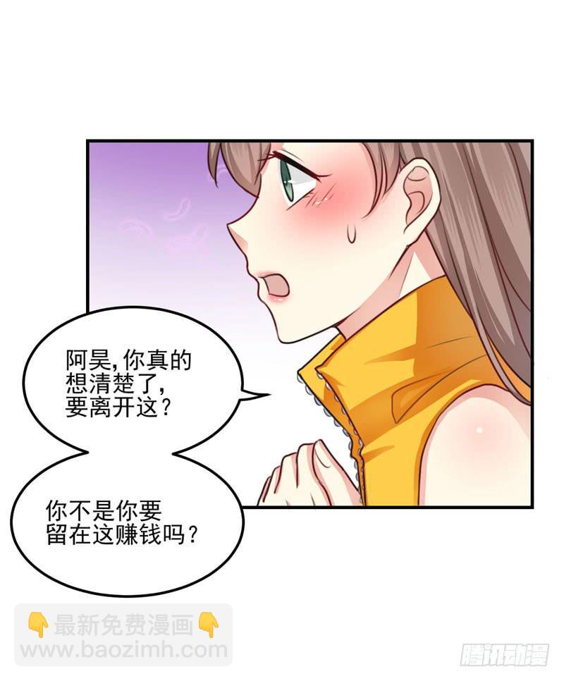 33话 逃离夜总会(1/2)-第35话