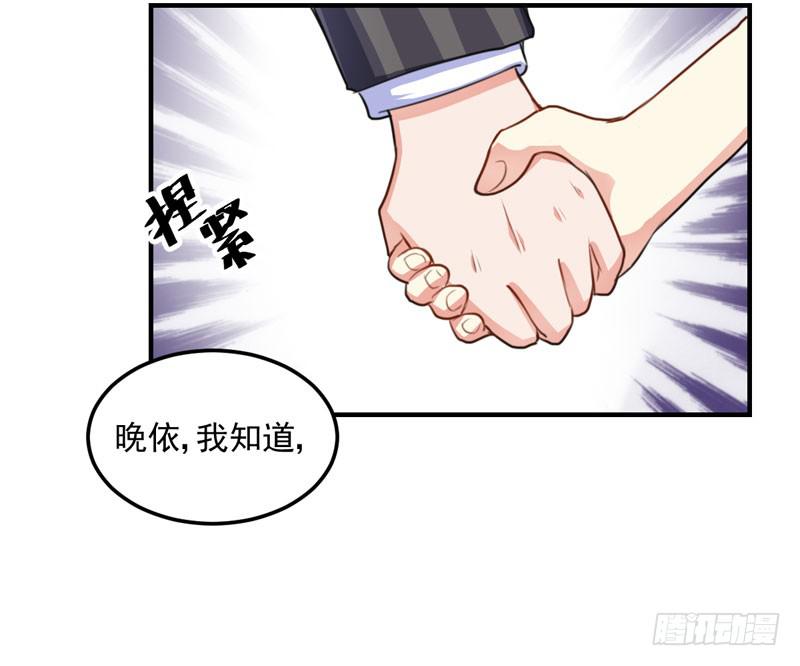 奪婚惡少 - 33話 逃離夜總會(1/2) - 4