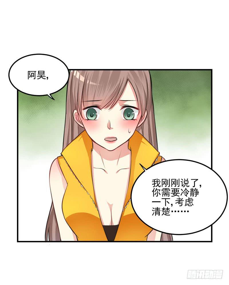 奪婚惡少 - 33話 逃離夜總會(1/2) - 7