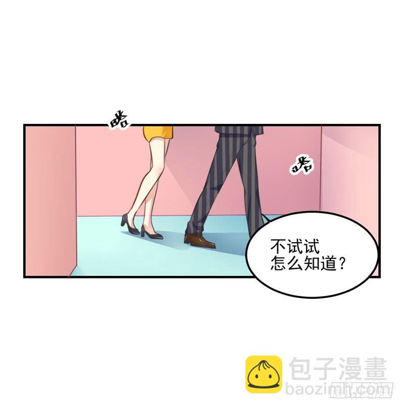 奪婚惡少 - 33話 逃離夜總會(1/2) - 5