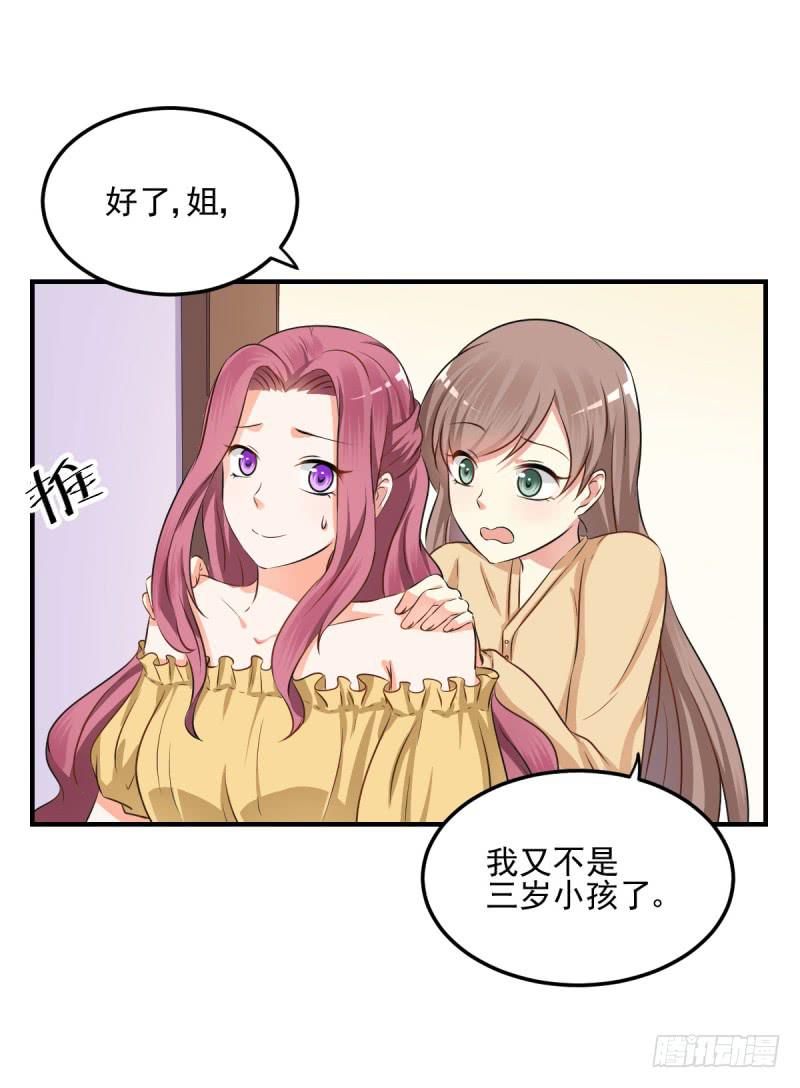 36话 成晚玉的真面目(1/2)-第39话