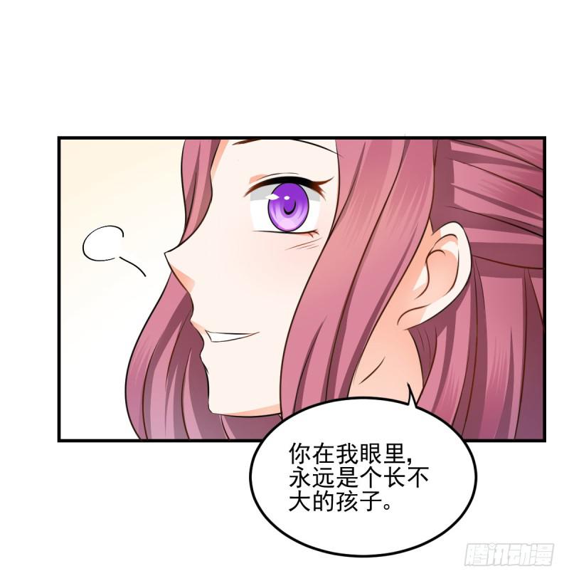 36话 成晚玉的真面目(1/2)-第39话