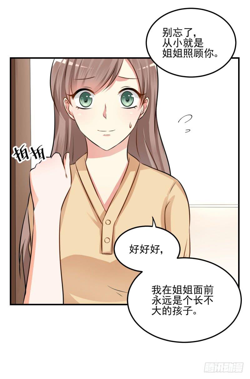 36话 成晚玉的真面目(1/2)-第39话