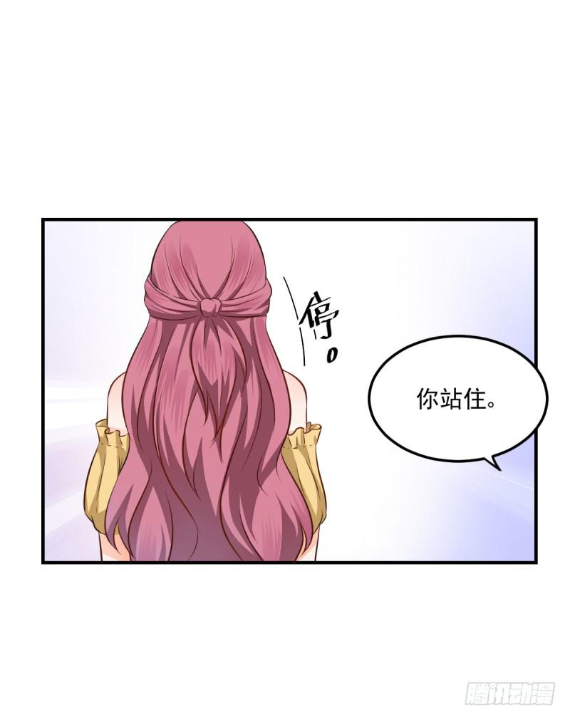 奪婚惡少 - 36話 成晚玉的真面目(1/2) - 2