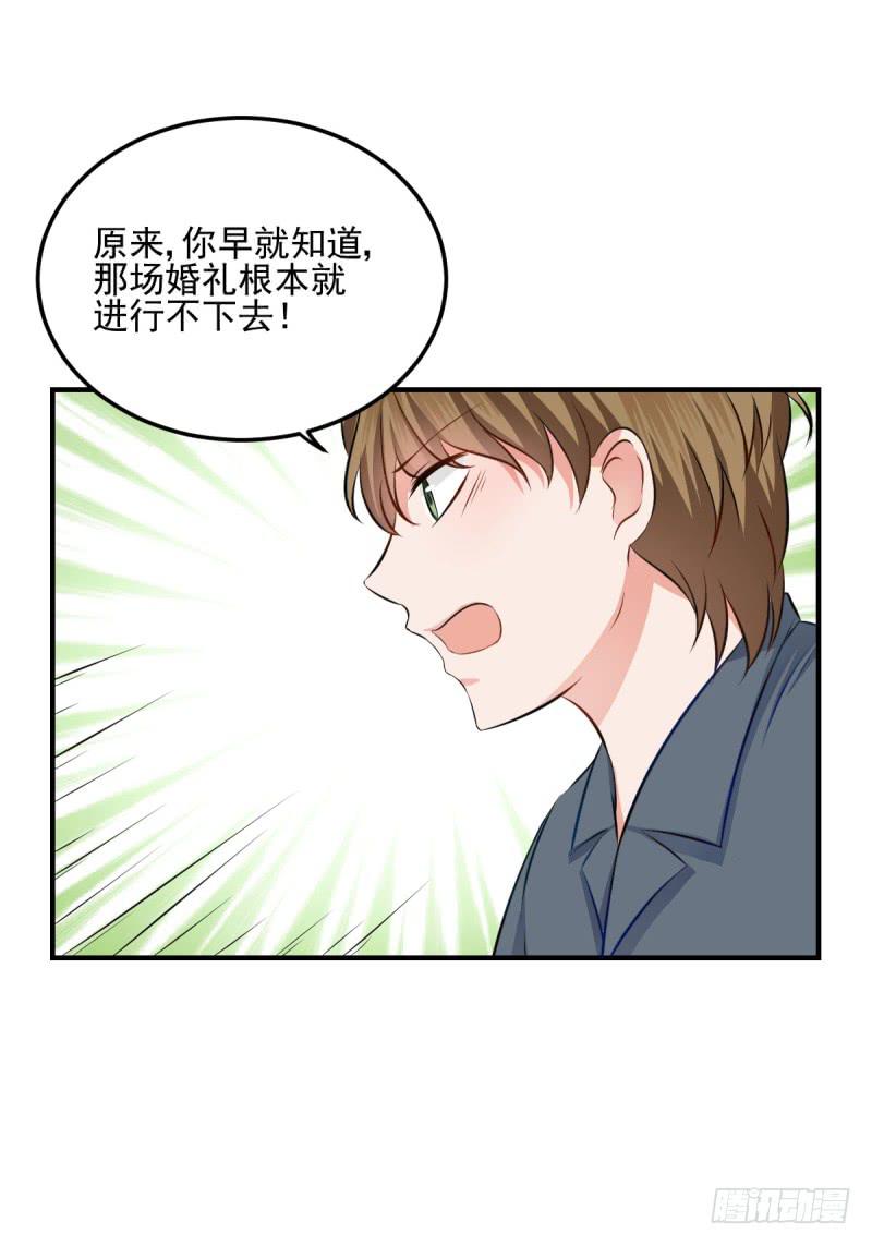 36话 成晚玉的真面目(1/2)-第39话