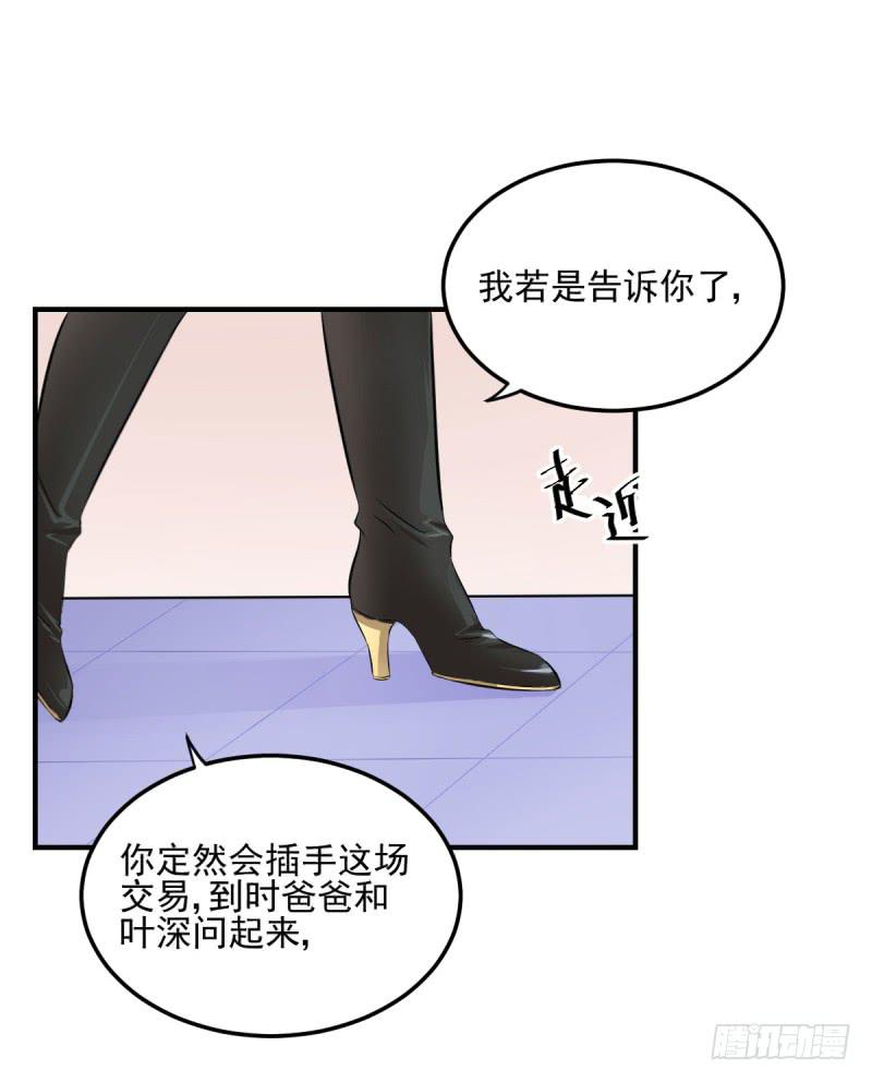 36话 成晚玉的真面目(1/2)-第39话