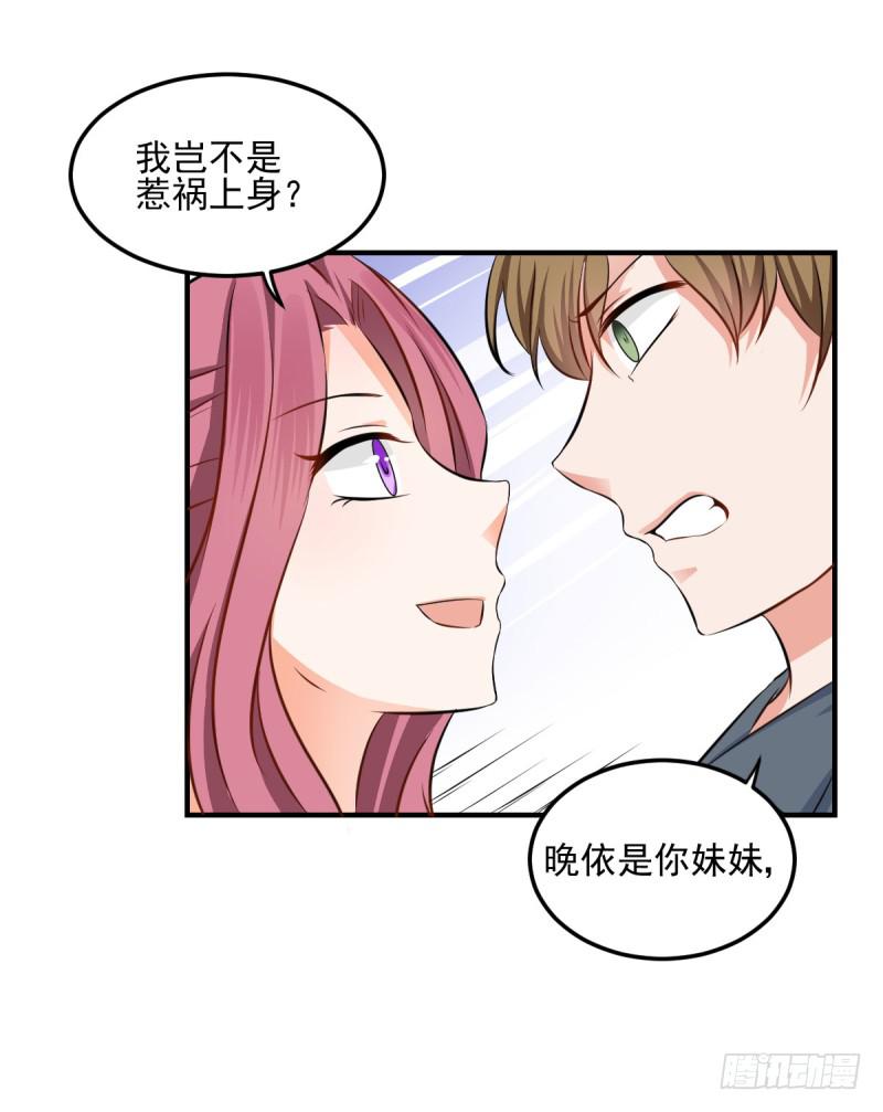 36话 成晚玉的真面目(1/2)-第39话