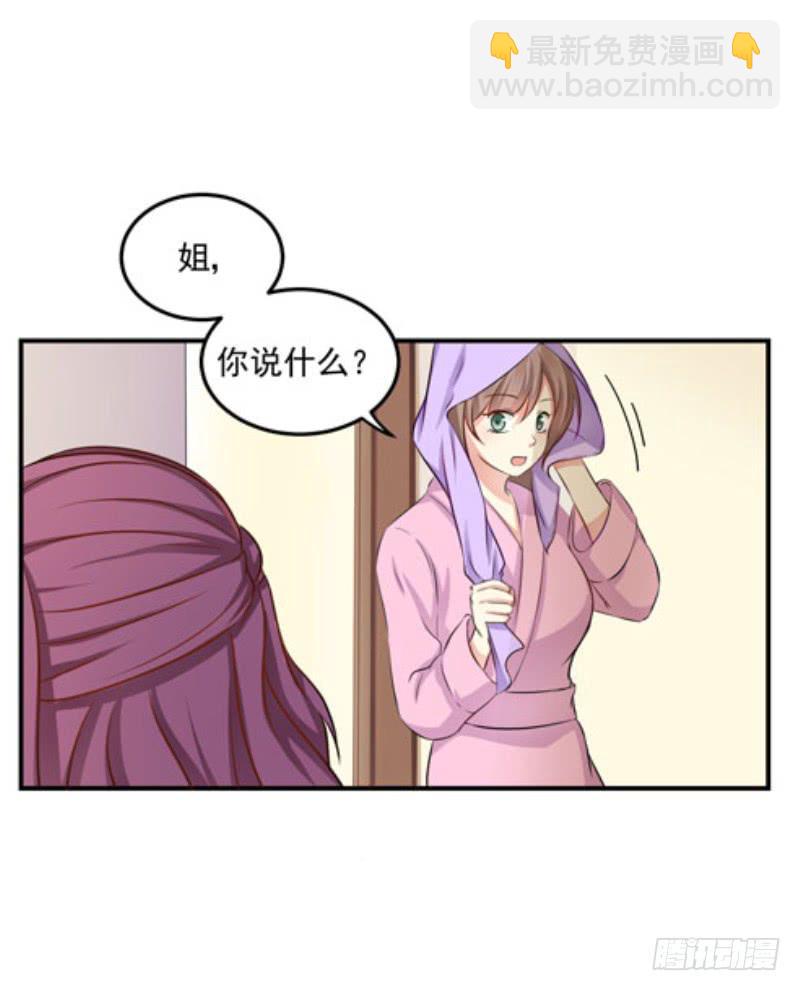 36话 成晚玉的真面目(1/2)-第39话