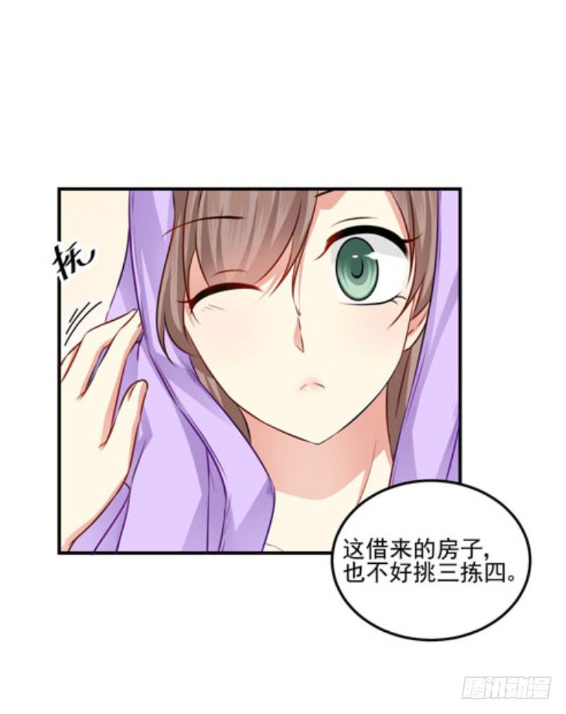 36话 成晚玉的真面目(1/2)-第39话