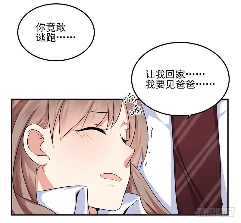 05话 回到牢笼(1/2)-第5话