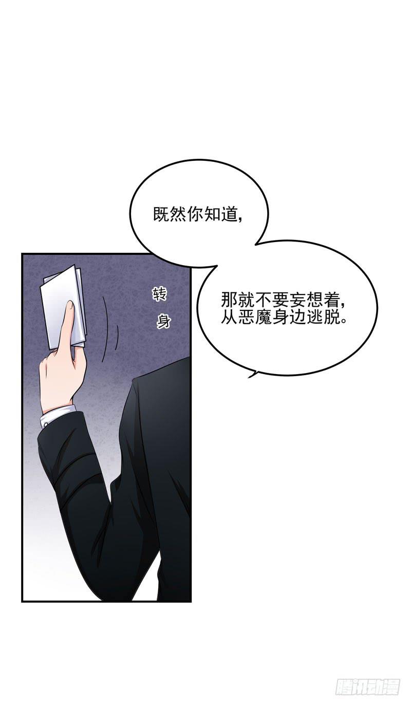 05话 回到牢笼(1/2)-第5话