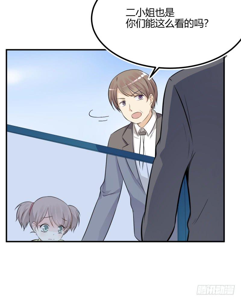 38话 私生女(1/2)-第41话