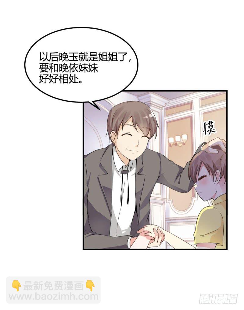 38话 私生女(1/2)-第41话