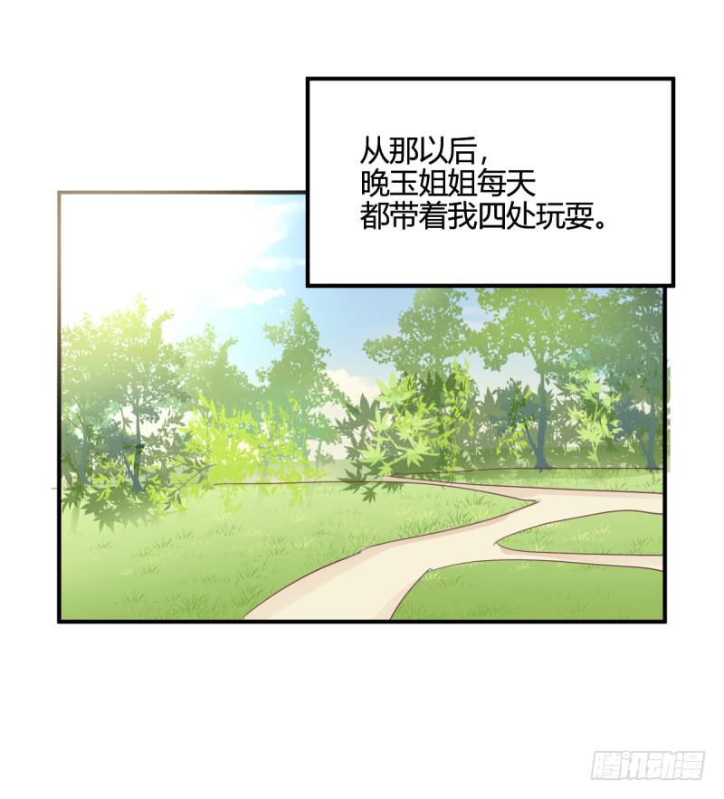 38话 私生女(1/2)-第41话