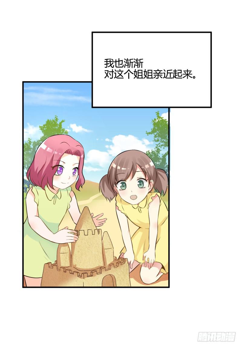 38话 私生女(1/2)-第41话