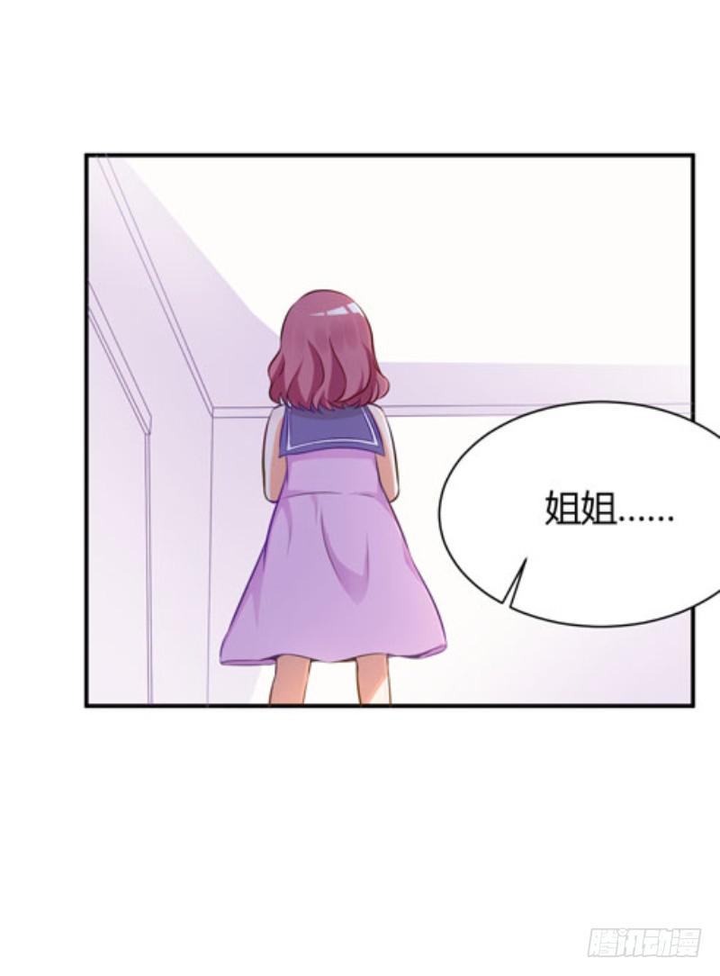 奪婚惡少 - 40話 手心手背都是肉(1/2) - 3