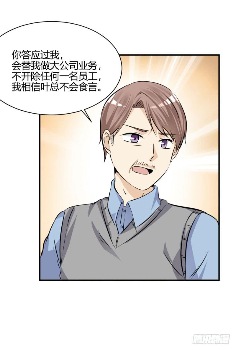 42话 成晚依的质问(1/2)-第45话