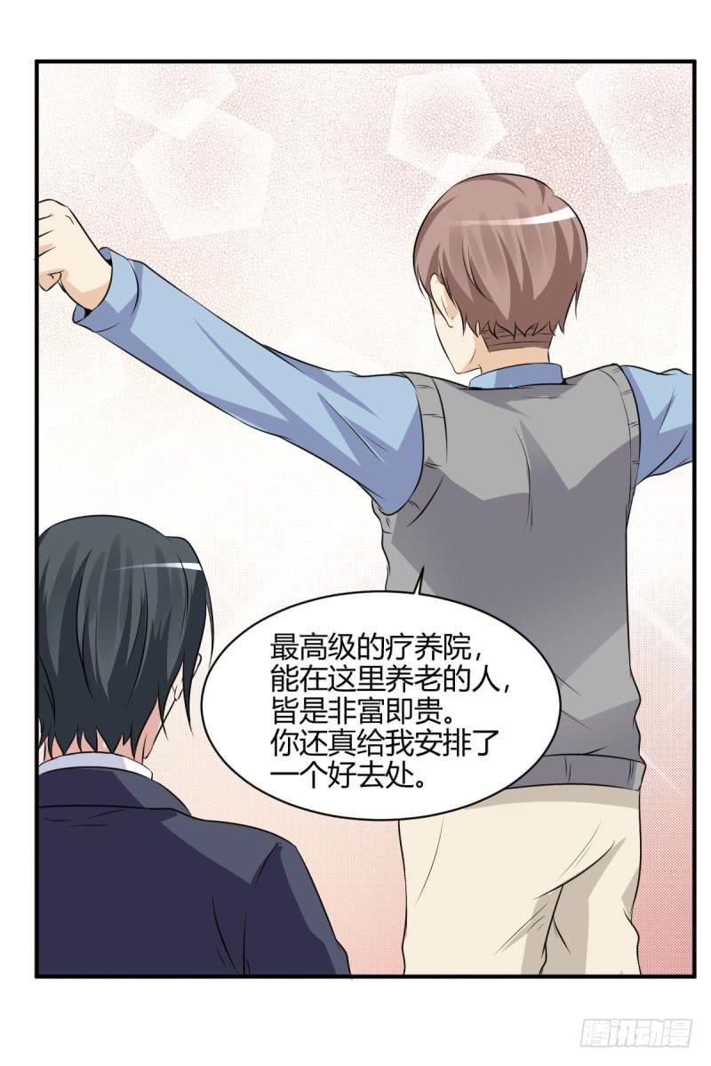 42话 成晚依的质问(1/2)-第45话