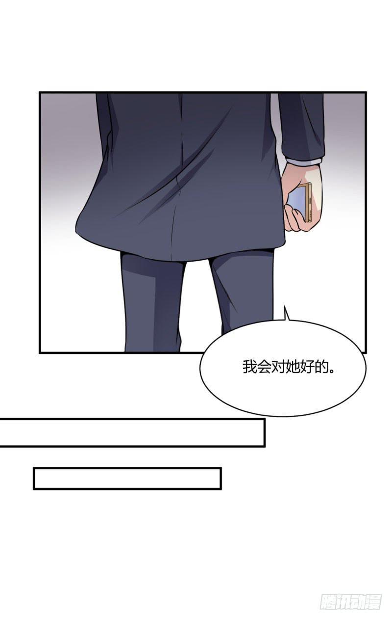 奪婚惡少 - 42話 成晚依的質問(1/2) - 7