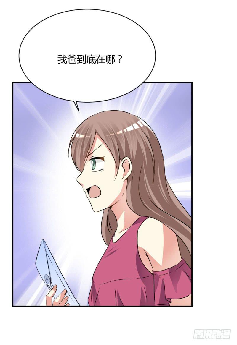 42话 成晚依的质问(1/2)-第45话