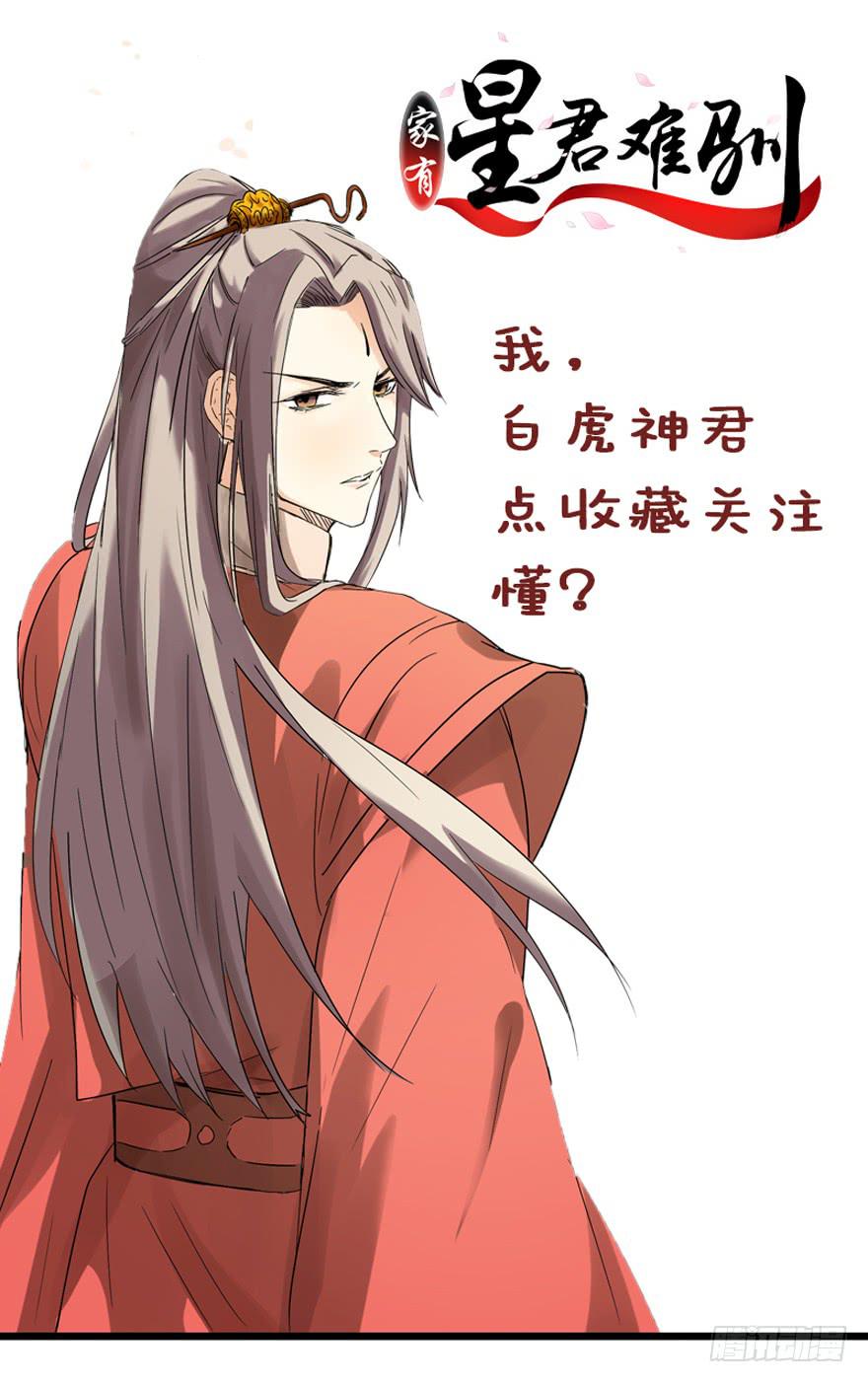 44话 好好待她(1/2)-第47话