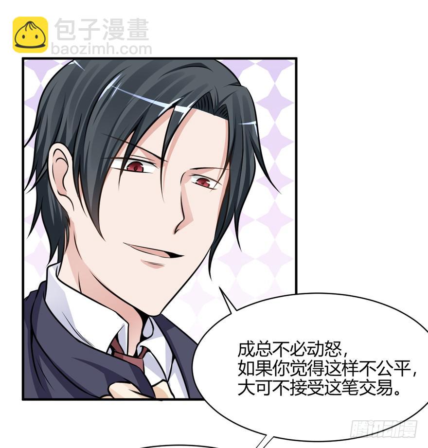 44话 好好待她(1/2)-第47话