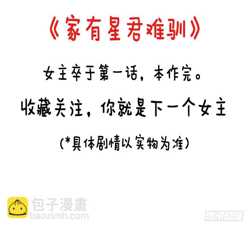 44话 好好待她(1/2)-第47话