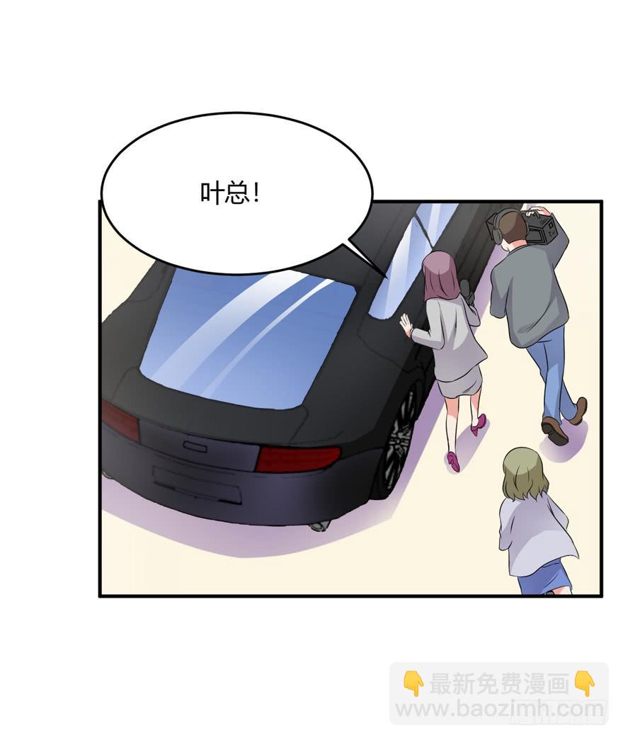 奪婚惡少 - 44話 好好待她(1/2) - 6