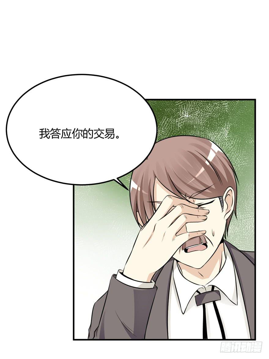 44话 好好待她(1/2)-第47话