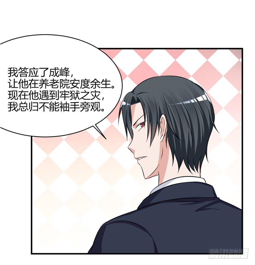 46话 她只是个交易品(1/2)-第49话