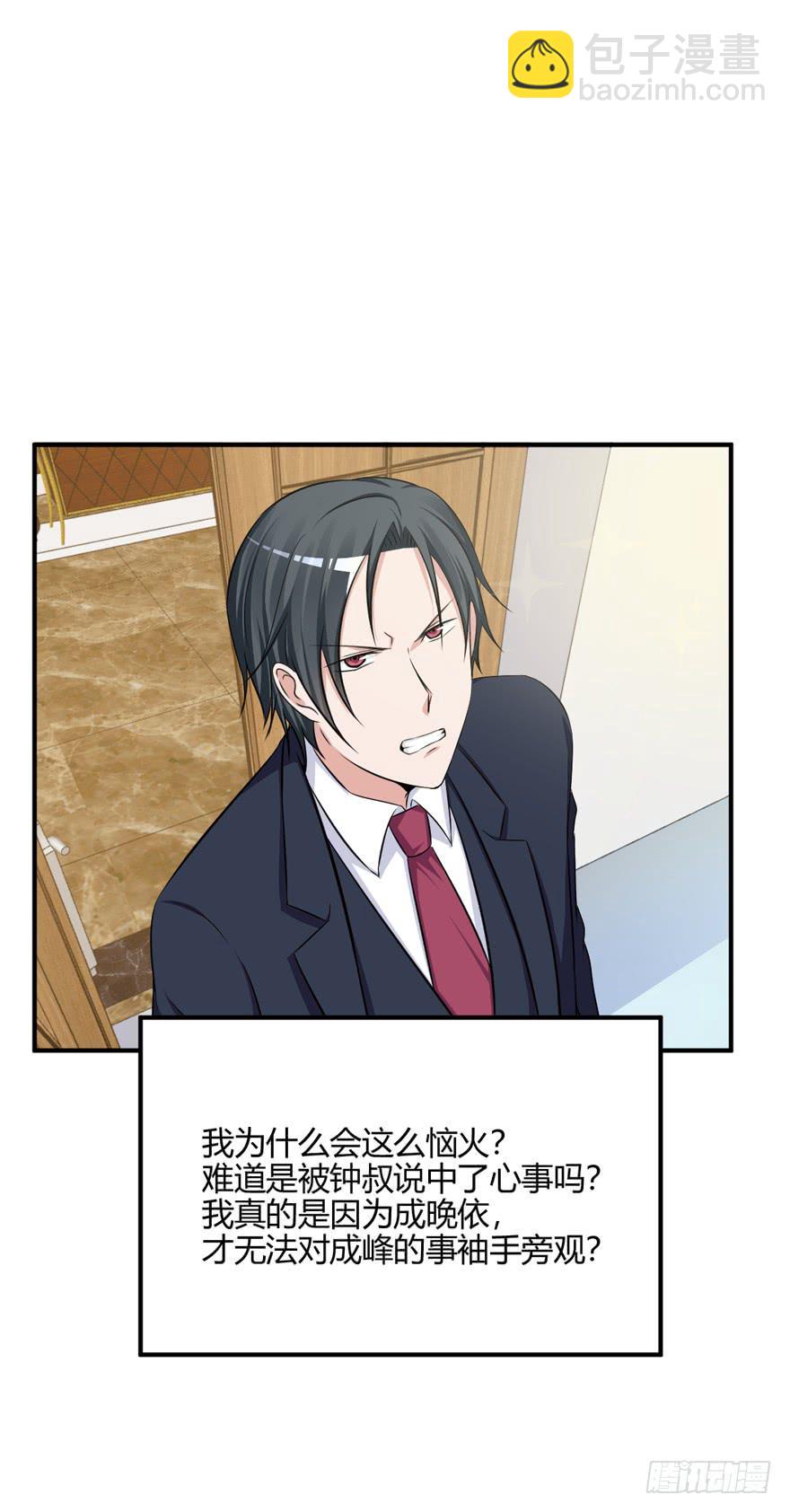 46话 她只是个交易品(1/2)-第49话